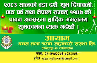 Sahakari Akhabar